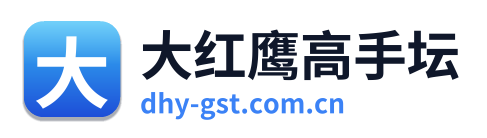 大红鹰高手坛